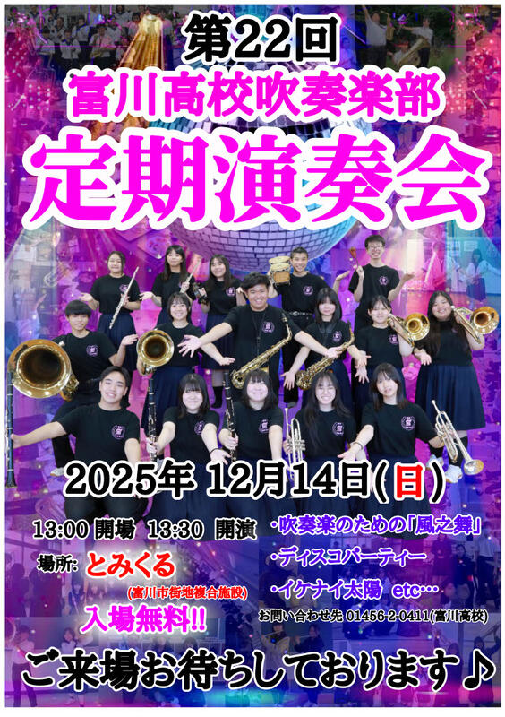 生徒作成ｳｷｳｷﾎﾟｽﾀｰ